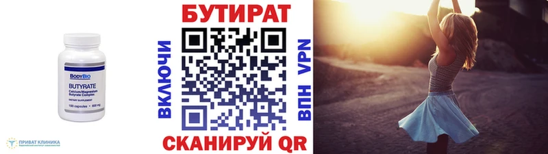 БУТИРАТ BDO 33%  Няндома 