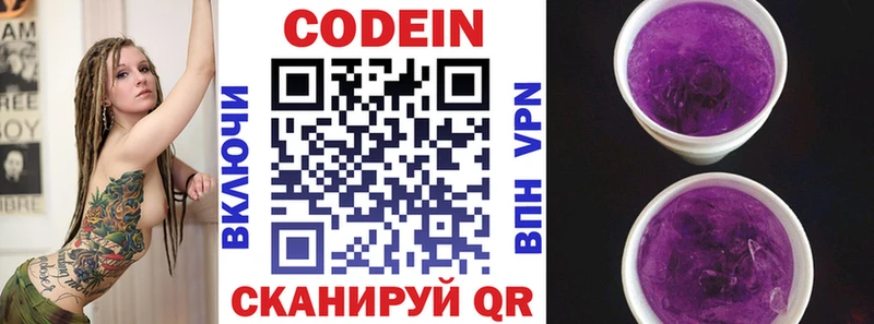 гидра как зайти  Няндома  Codein Purple Drank  купить наркоту 