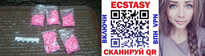 ЭКСТАЗИ 250 мг  Няндома 