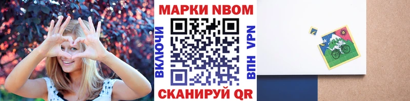 даркнет сайт  гидра ссылки  Марки N-bome 1500мкг  Няндома 